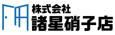 諸星硝子店